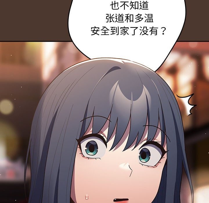 [韩国漫画] 游戏不能这样玩 剧情,巨乳大奶#[185P]-16