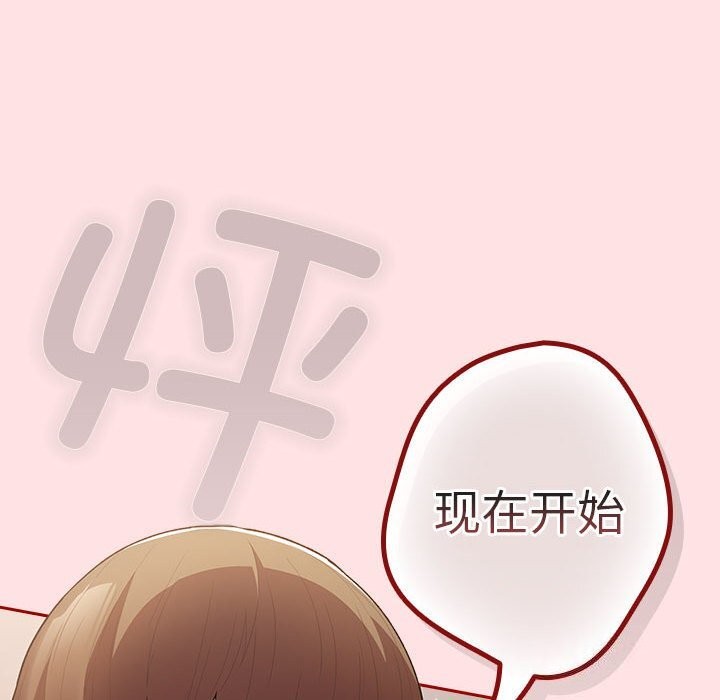 [韩国漫画] 游戏不能这样玩 剧情,巨乳大奶#[185P]-170