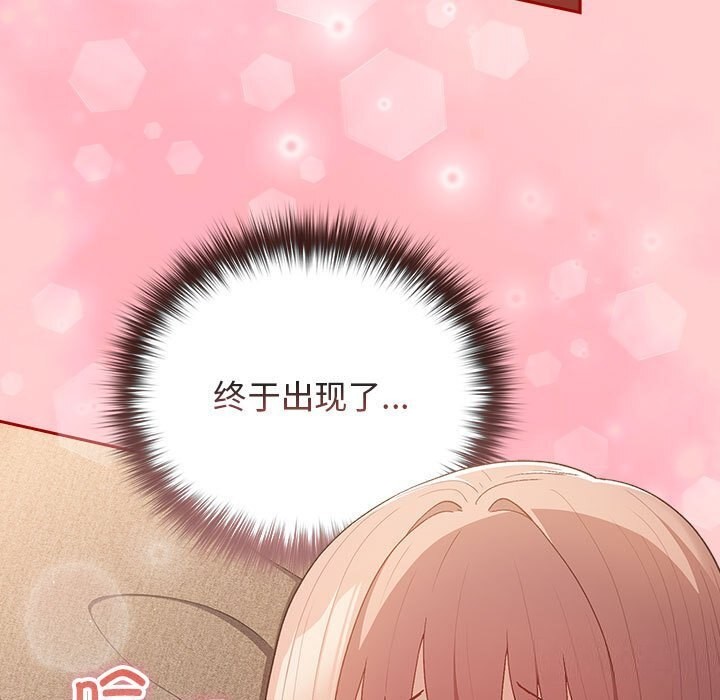 [韩国漫画] 游戏不能这样玩 剧情,巨乳大奶#[185P]-181