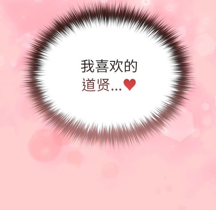 [韩国漫画] 游戏不能这样玩 剧情,巨乳大奶#[185P]-184