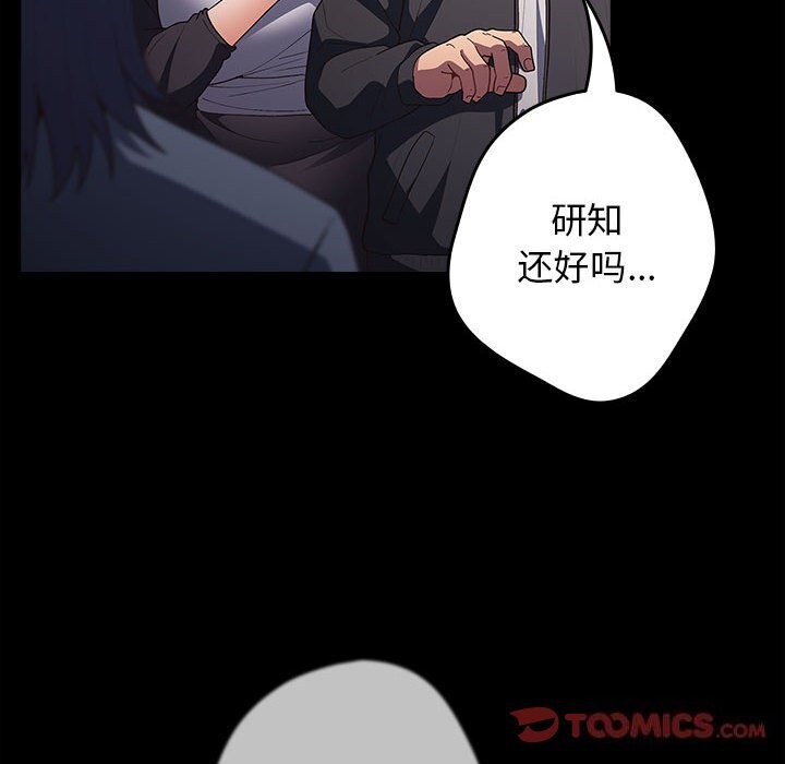 [韩国漫画] 游戏不能这样玩 剧情,巨乳大奶#[185P]-20