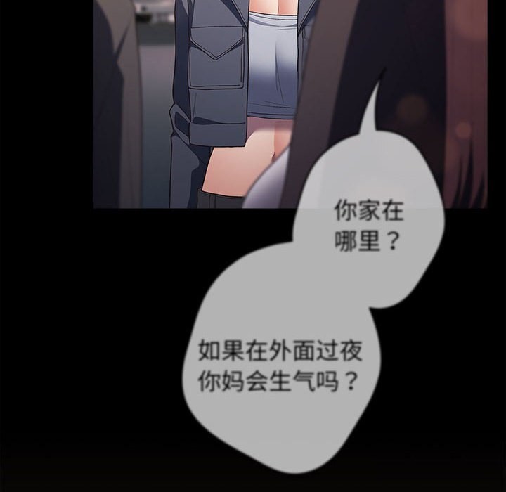 [韩国漫画] 游戏不能这样玩 剧情,巨乳大奶#[185P]-22