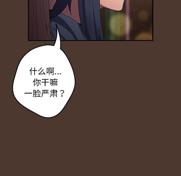 [韩国漫画] 游戏不能这样玩 剧情,巨乳大奶#[185P]-25