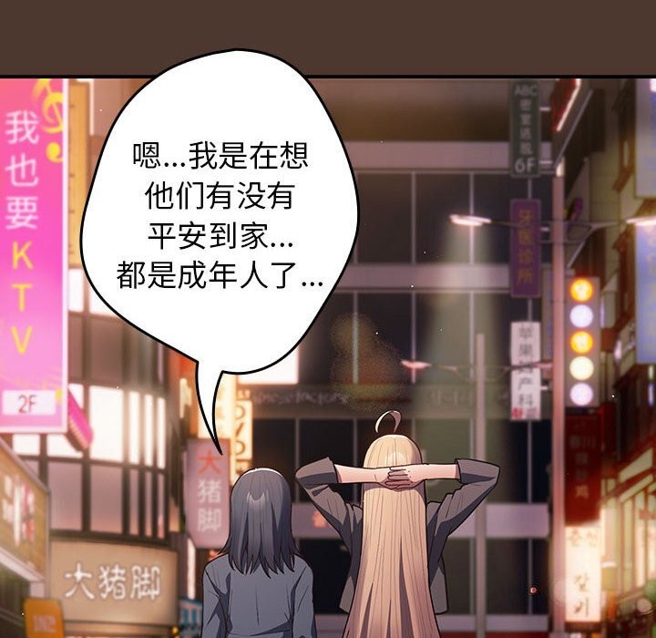 [韩国漫画] 游戏不能这样玩 剧情,巨乳大奶#[185P]-26