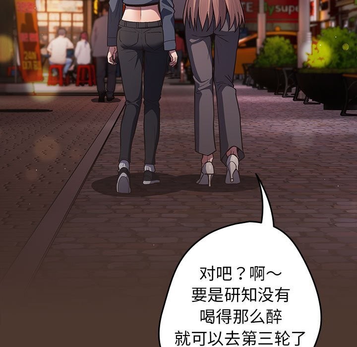 [韩国漫画] 游戏不能这样玩 剧情,巨乳大奶#[185P]-27