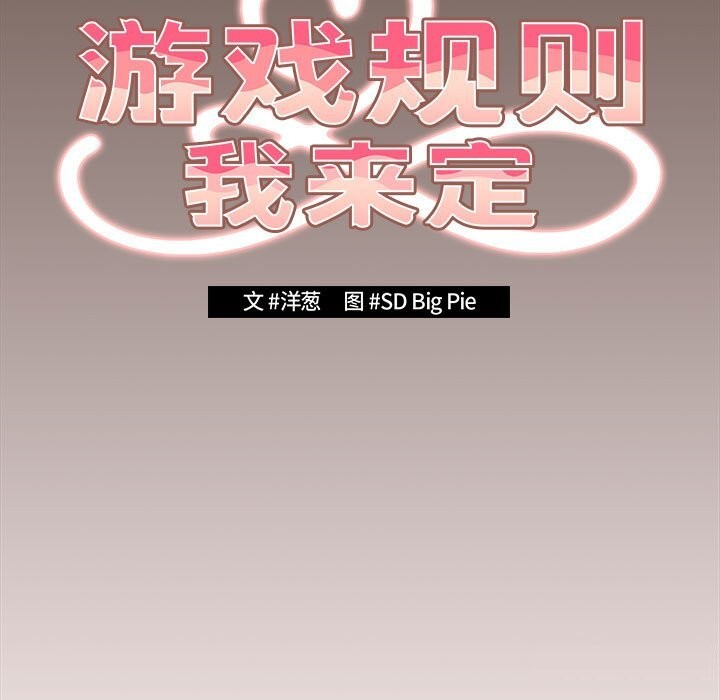 [韩国漫画] 游戏不能这样玩 剧情,巨乳大奶#[185P]-31