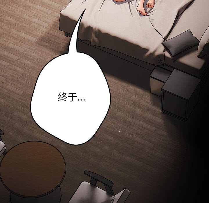 [韩国漫画] 游戏不能这样玩 剧情,巨乳大奶#[185P]-34