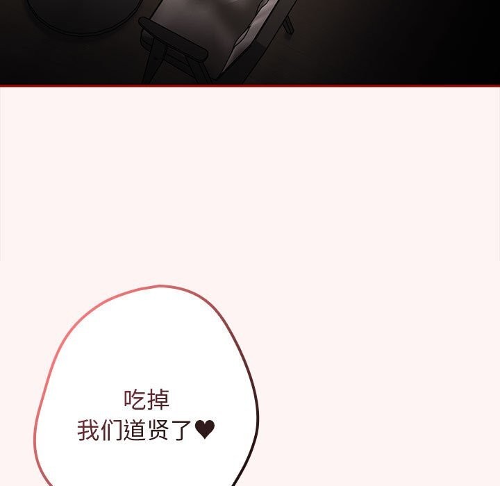 [韩国漫画] 游戏不能这样玩 剧情,巨乳大奶#[185P]-35