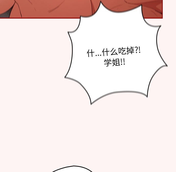 [韩国漫画] 游戏不能这样玩 剧情,巨乳大奶#[185P]-38