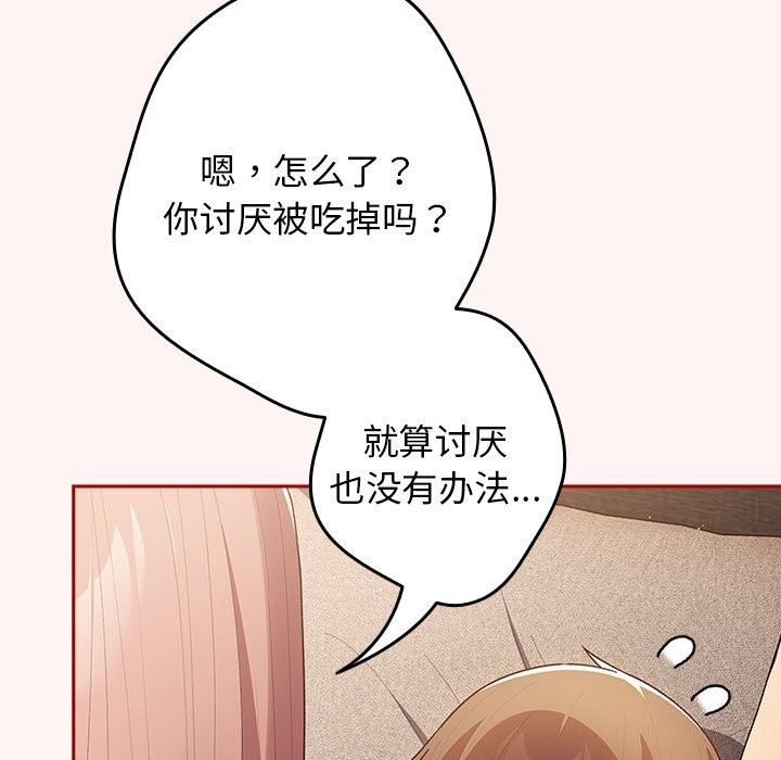 [韩国漫画] 游戏不能这样玩 剧情,巨乳大奶#[185P]-39