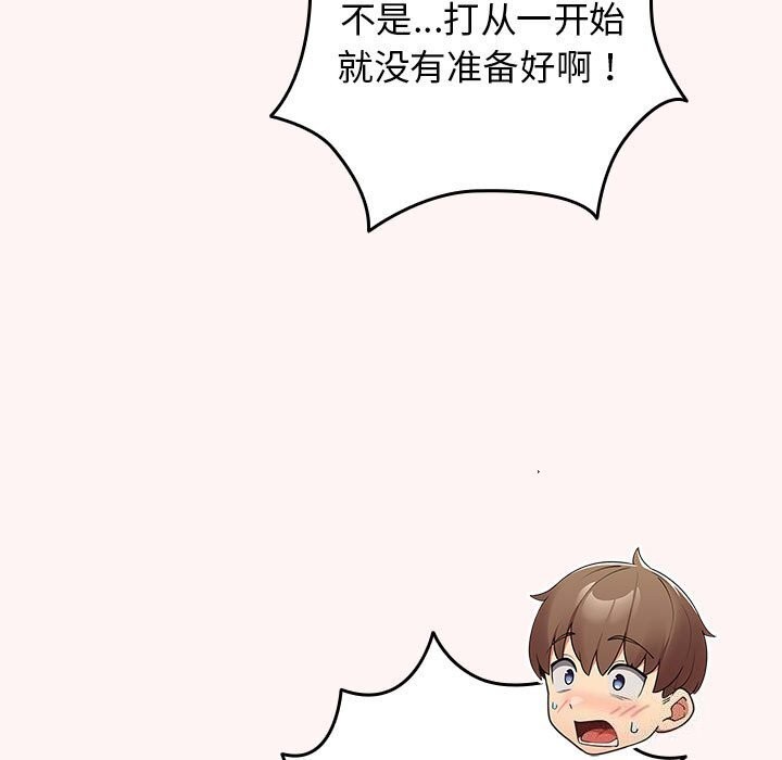 [韩国漫画] 游戏不能这样玩 剧情,巨乳大奶#[185P]-41