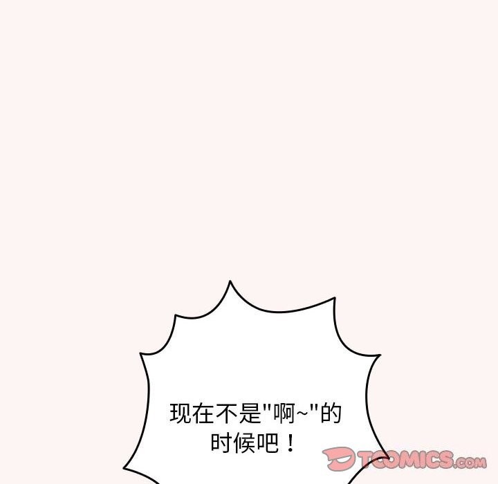 [韩国漫画] 游戏不能这样玩 剧情,巨乳大奶#[185P]-44