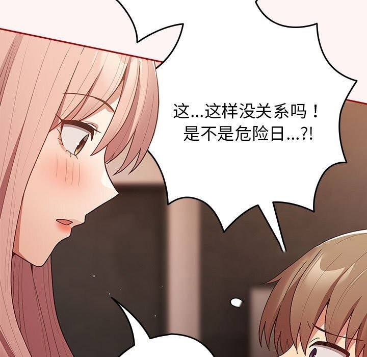 [韩国漫画] 游戏不能这样玩 剧情,巨乳大奶#[185P]-45