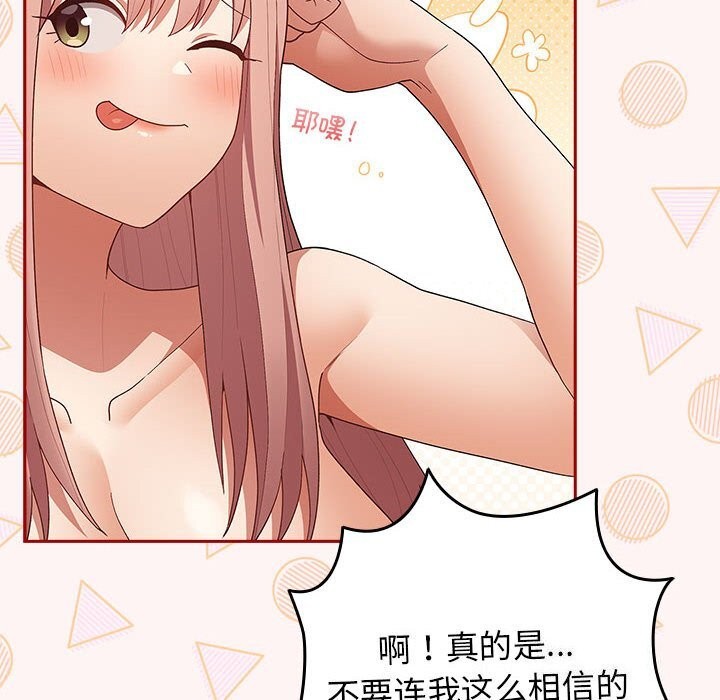 [韩国漫画] 游戏不能这样玩 剧情,巨乳大奶#[185P]-48