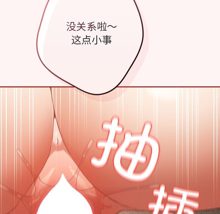 [韩国漫画] 游戏不能这样玩 剧情,巨乳大奶#[185P]-50