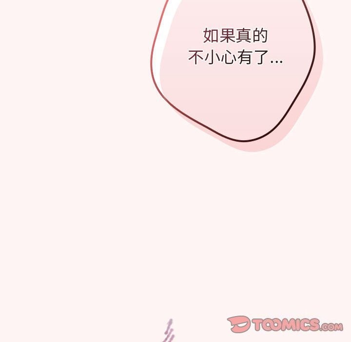[韩国漫画] 游戏不能这样玩 剧情,巨乳大奶#[185P]-52