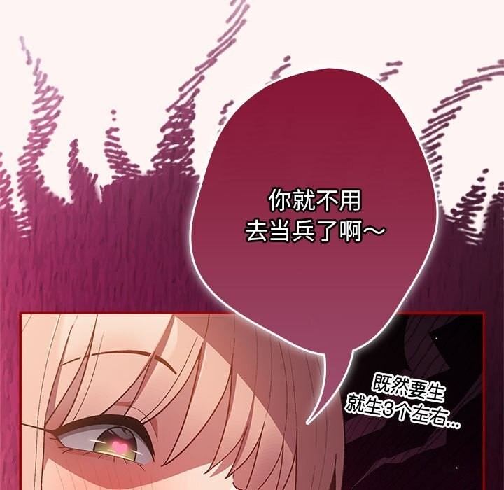 [韩国漫画] 游戏不能这样玩 剧情,巨乳大奶#[185P]-53