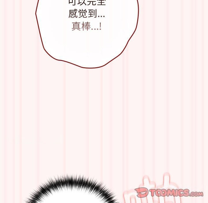 [韩国漫画] 游戏不能这样玩 剧情,巨乳大奶#[185P]-60