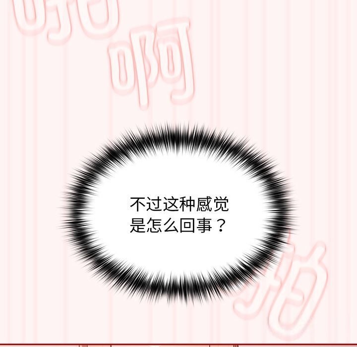 [韩国漫画] 游戏不能这样玩 剧情,巨乳大奶#[185P]-63