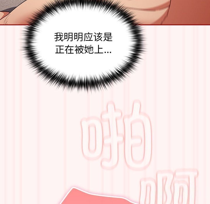 [韩国漫画] 游戏不能这样玩 剧情,巨乳大奶#[185P]-66