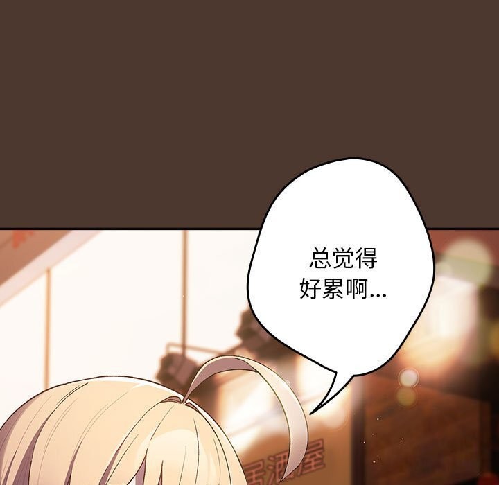 [韩国漫画] 游戏不能这样玩 剧情,巨乳大奶#[185P]-7