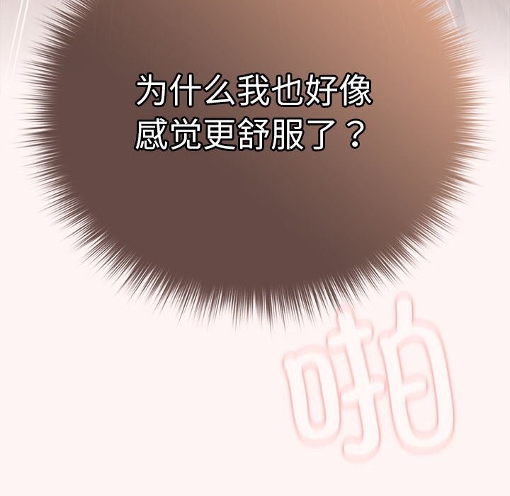 [韩国漫画] 游戏不能这样玩 剧情,巨乳大奶#[185P]-70