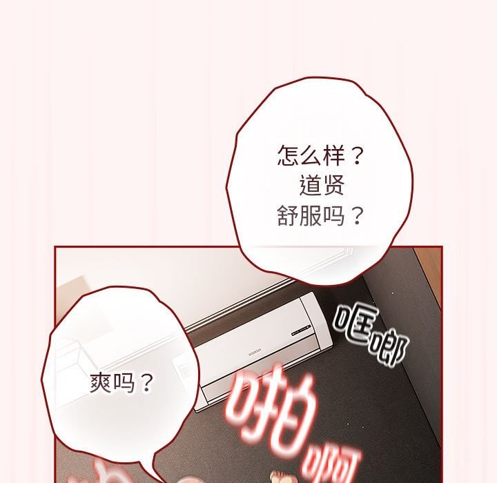 [韩国漫画] 游戏不能这样玩 剧情,巨乳大奶#[185P]-79