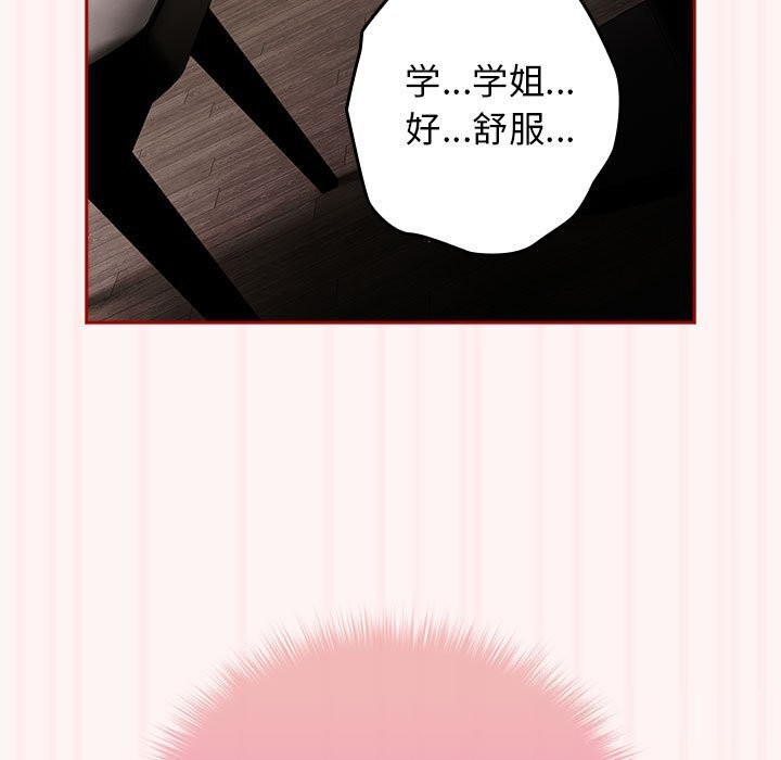 [韩国漫画] 游戏不能这样玩 剧情,巨乳大奶#[185P]-81