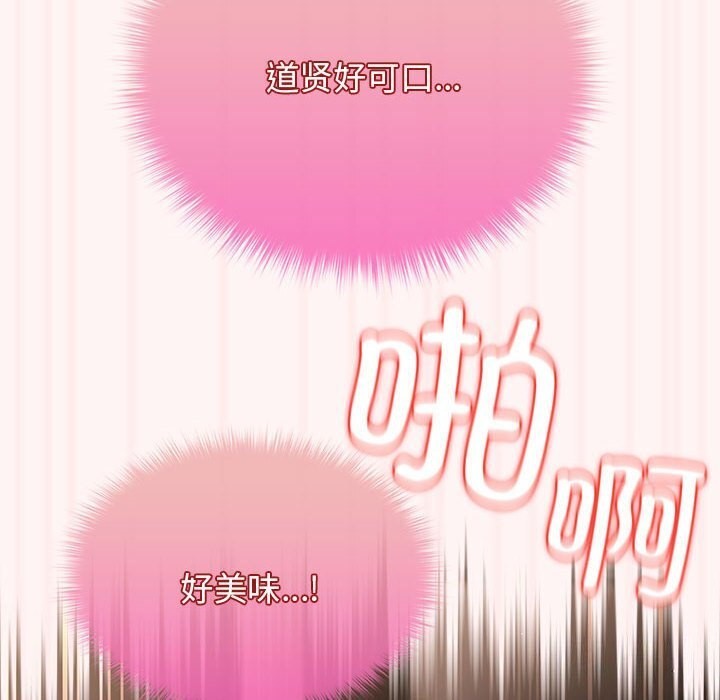 [韩国漫画] 游戏不能这样玩 剧情,巨乳大奶#[185P]-82