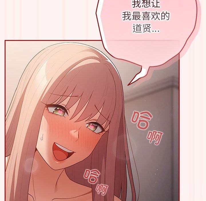 [韩国漫画] 游戏不能这样玩 剧情,巨乳大奶#[185P]-86