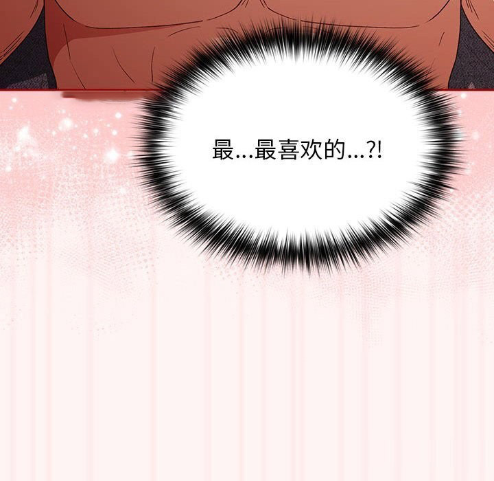 [韩国漫画] 游戏不能这样玩 剧情,巨乳大奶#[185P]-90