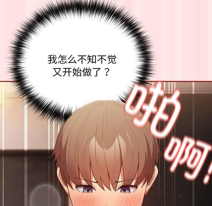 [韩国漫画] 游戏不能这样玩 剧情,巨乳大奶#[174P]-105