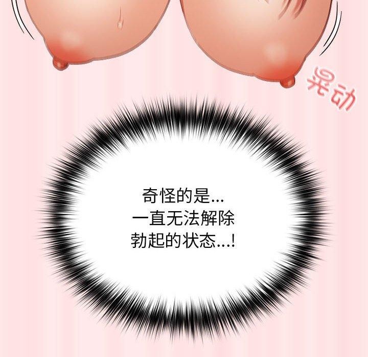 [韩国漫画] 游戏不能这样玩 剧情,巨乳大奶#[174P]-108