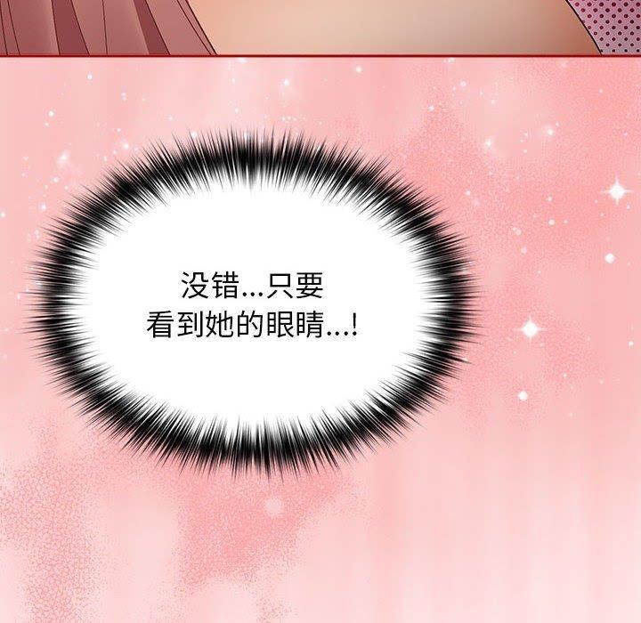 [韩国漫画] 游戏不能这样玩 剧情,巨乳大奶#[174P]-116