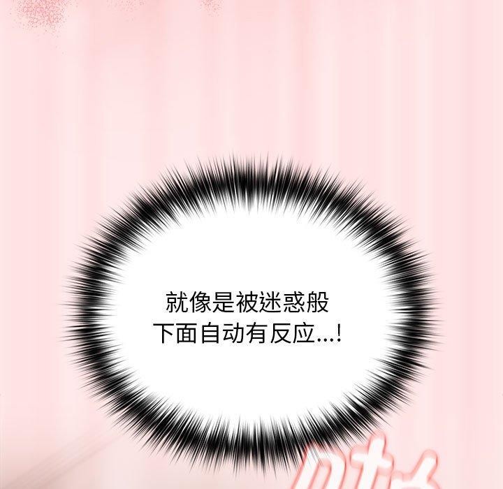 [韩国漫画] 游戏不能这样玩 剧情,巨乳大奶#[174P]-117