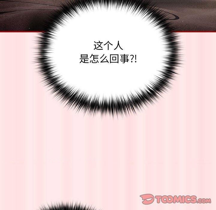 [韩国漫画] 游戏不能这样玩 剧情,巨乳大奶#[174P]-120