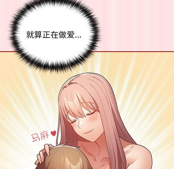 [韩国漫画] 游戏不能这样玩 剧情,巨乳大奶#[174P]-121