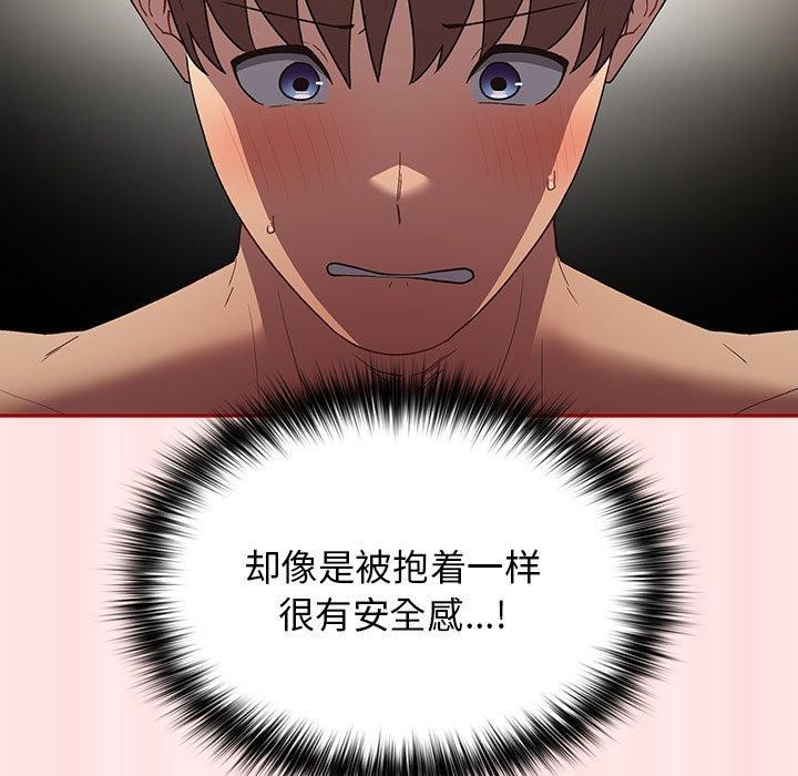 [韩国漫画] 游戏不能这样玩 剧情,巨乳大奶#[174P]-123