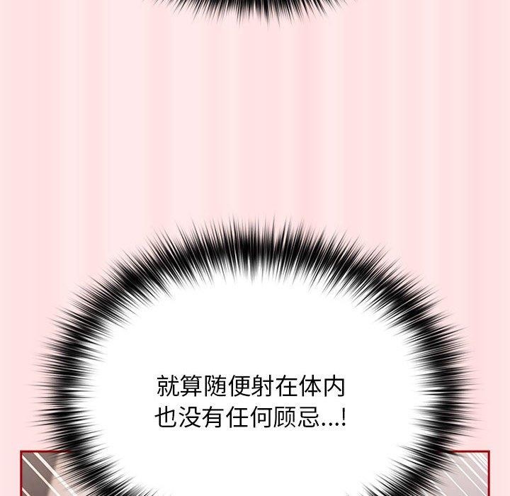 [韩国漫画] 游戏不能这样玩 剧情,巨乳大奶#[174P]-124