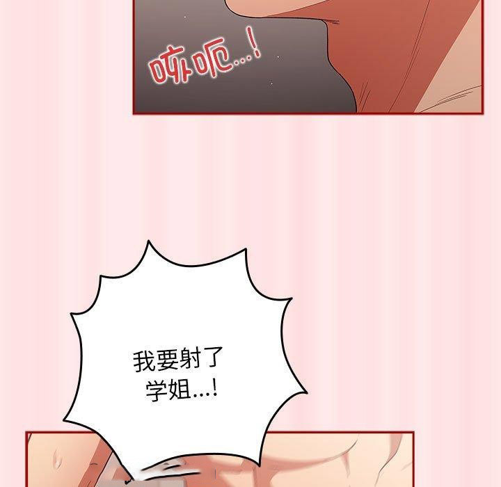 [韩国漫画] 游戏不能这样玩 剧情,巨乳大奶#[174P]-135