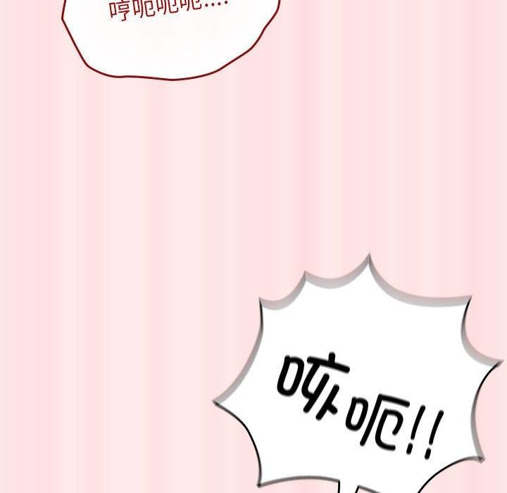 [韩国漫画] 游戏不能这样玩 剧情,巨乳大奶#[174P]-137
