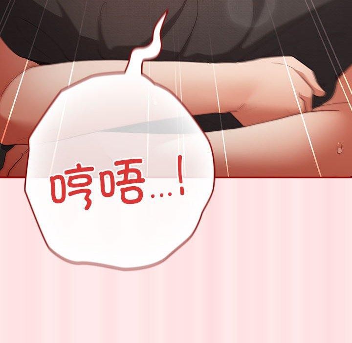 [韩国漫画] 游戏不能这样玩 剧情,巨乳大奶#[174P]-140