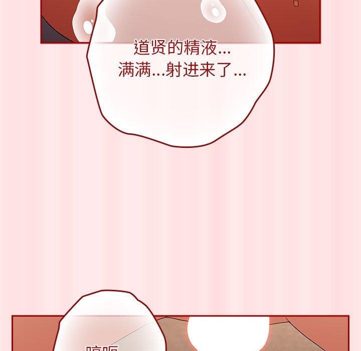 [韩国漫画] 游戏不能这样玩 剧情,巨乳大奶#[174P]-143