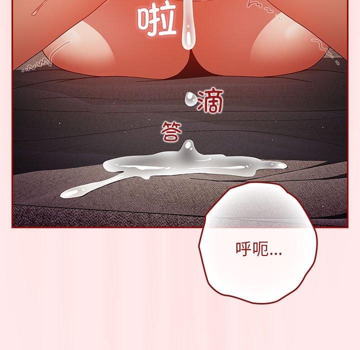 [韩国漫画] 游戏不能这样玩 剧情,巨乳大奶#[174P]-145