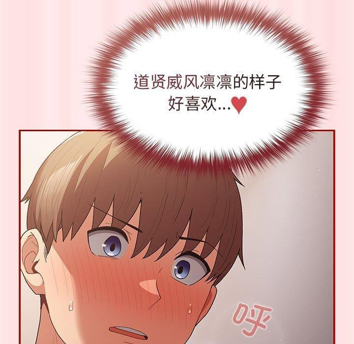 [韩国漫画] 游戏不能这样玩 剧情,巨乳大奶#[174P]-15