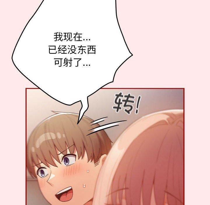 [韩国漫画] 游戏不能这样玩 剧情,巨乳大奶#[174P]-154