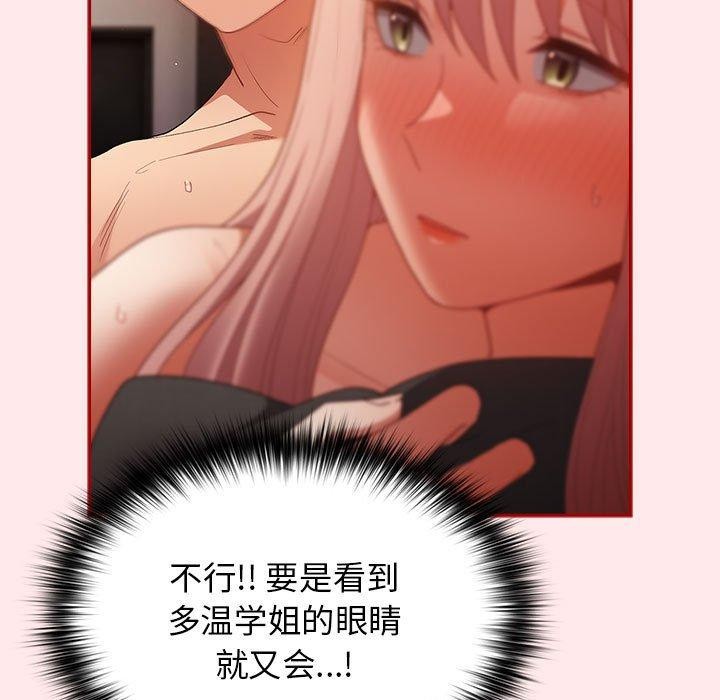 [韩国漫画] 游戏不能这样玩 剧情,巨乳大奶#[174P]-155