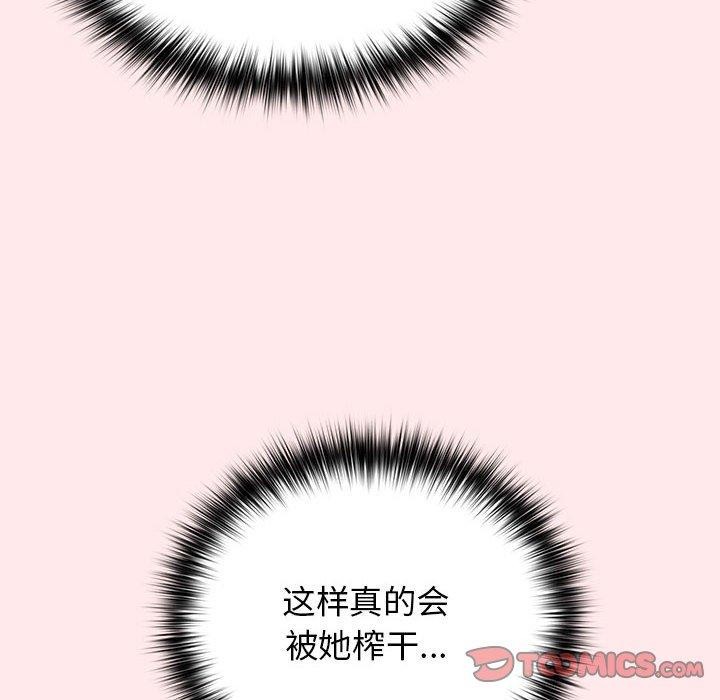 [韩国漫画] 游戏不能这样玩 剧情,巨乳大奶#[174P]-156