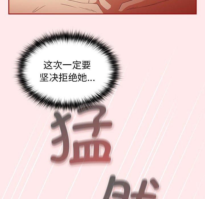 [韩国漫画] 游戏不能这样玩 剧情,巨乳大奶#[174P]-158