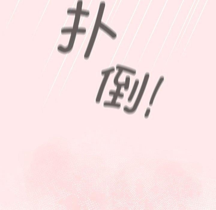 [韩国漫画] 游戏不能这样玩 剧情,巨乳大奶#[174P]-161